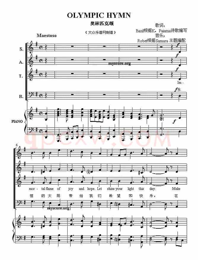 OLYMPIC HYMN（奥林匹克颂、混声合唱）