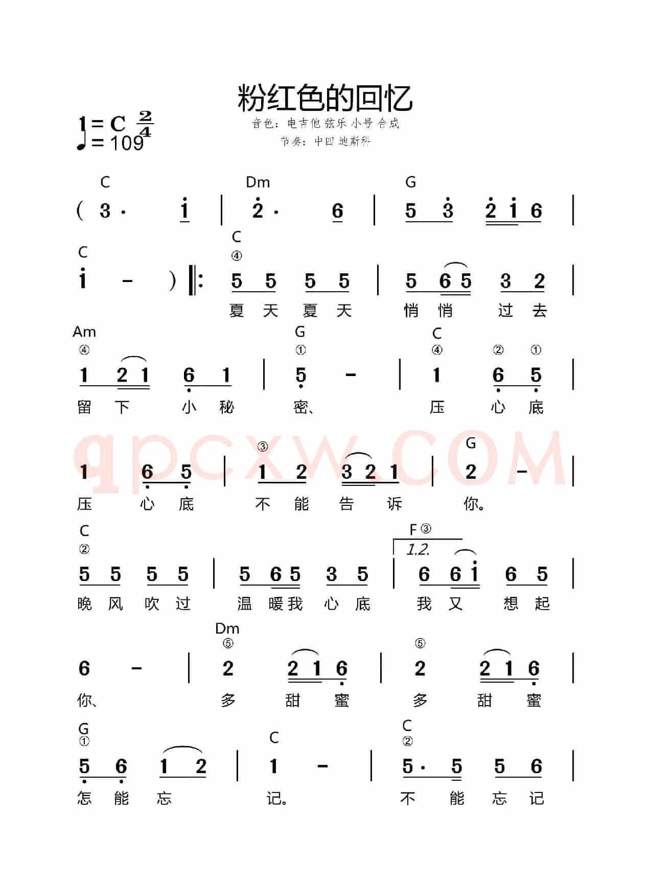 粉红色的回忆