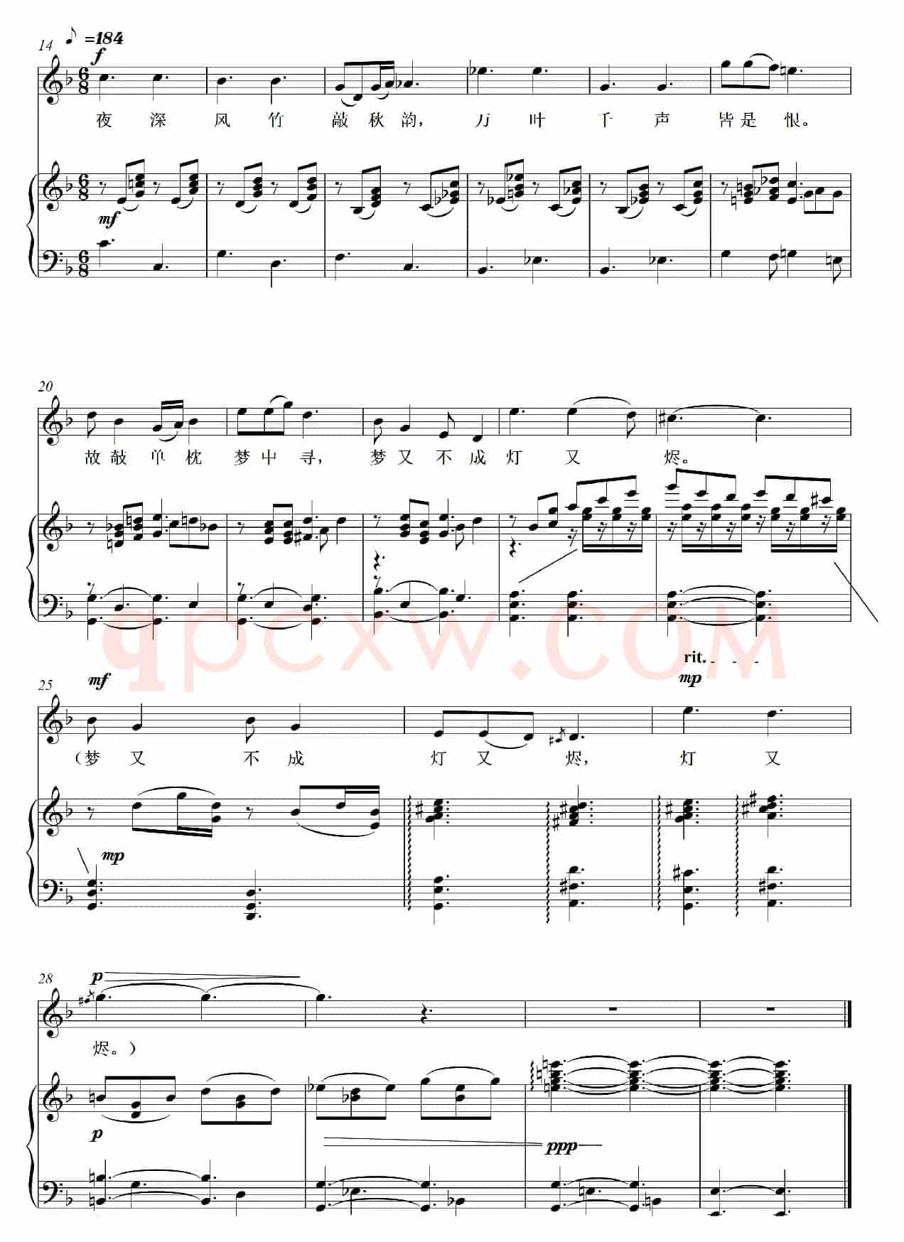别后不知君远近（玉楼春）（艺术歌曲）