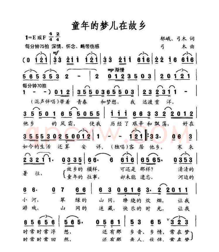 童年的梦儿在故乡