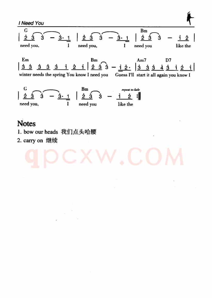 I Need You（我需要你）