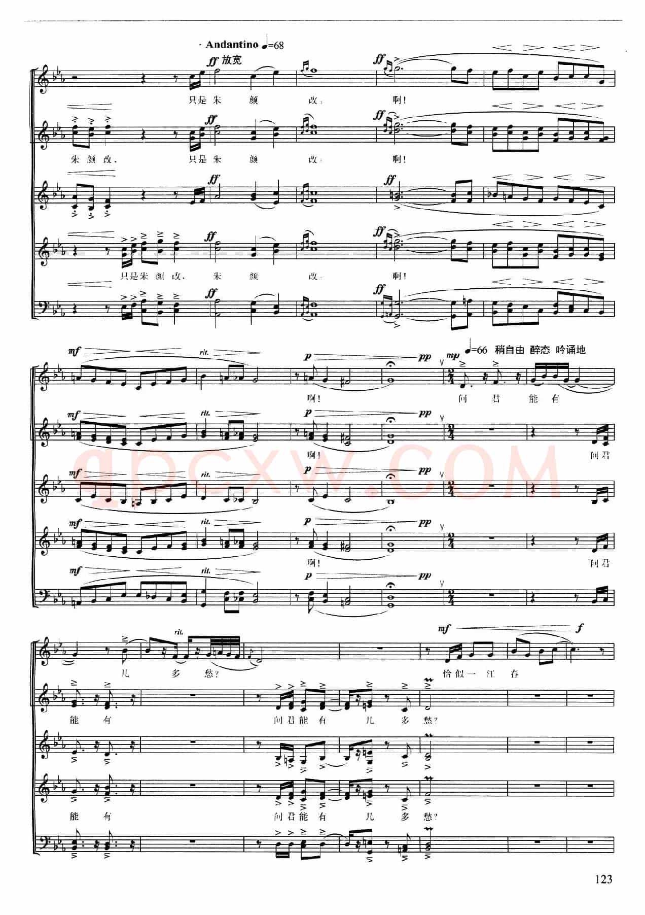 虞美人（[南唐]李煜词 刘松林曲、五线谱）