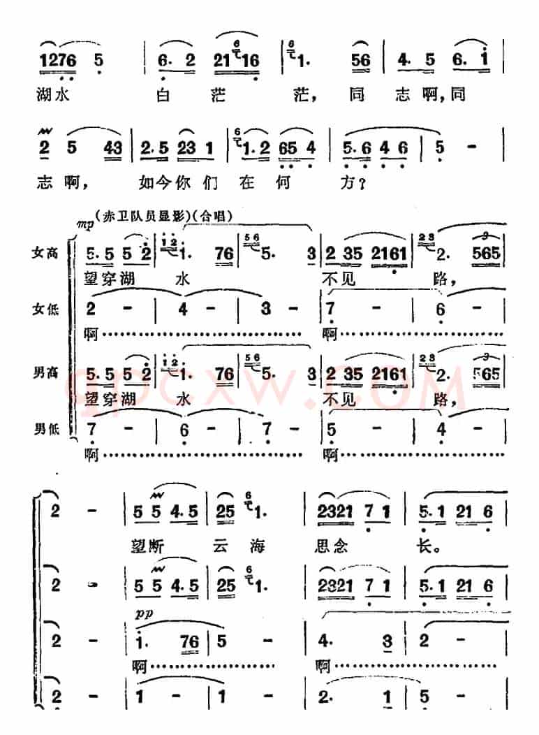 歌剧《洪湖赤卫队》第四场第一曲：没有眼泪，没有悲伤