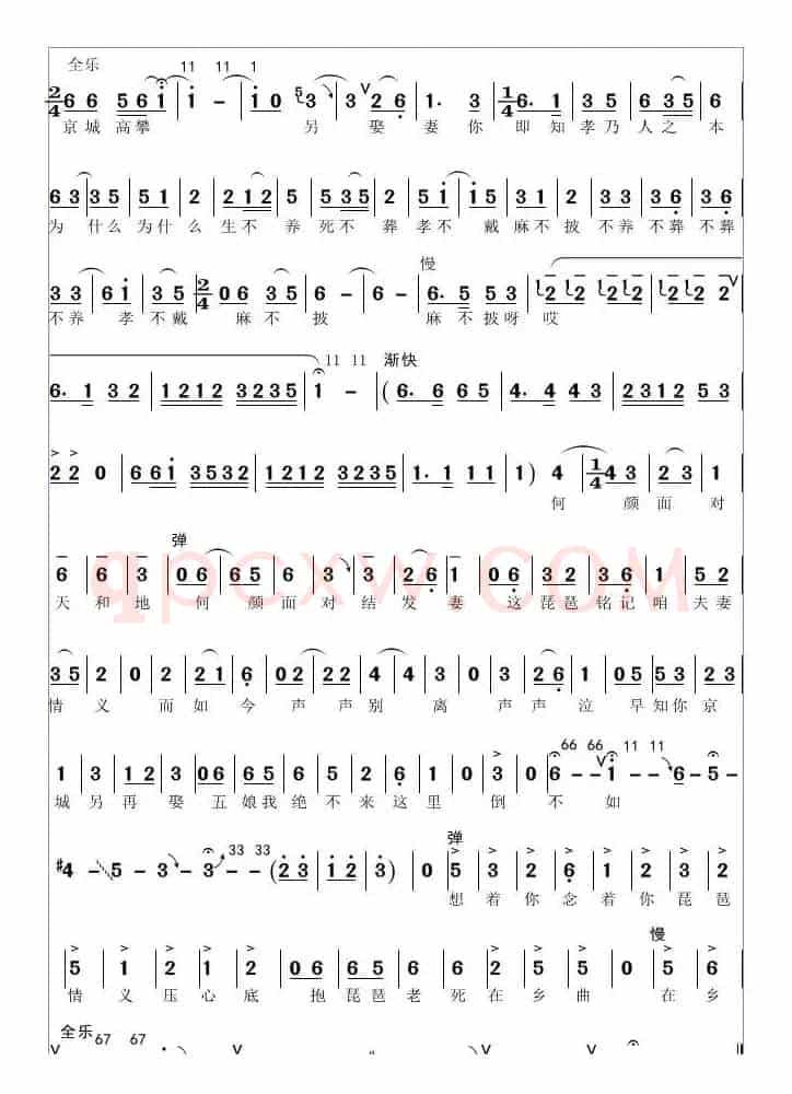 豫剧 琵琶记 夫君你责怪我声声怨气