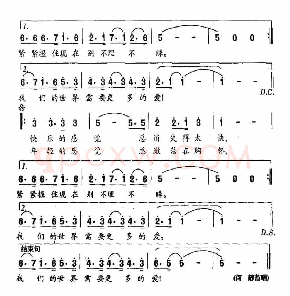 年轻的感觉（电视剧《花妮妹妹》主题歌）