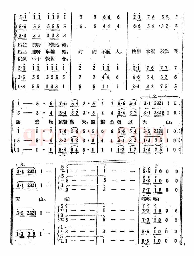 电影《绿色的原野》歌曲集：唱起丰收的歌