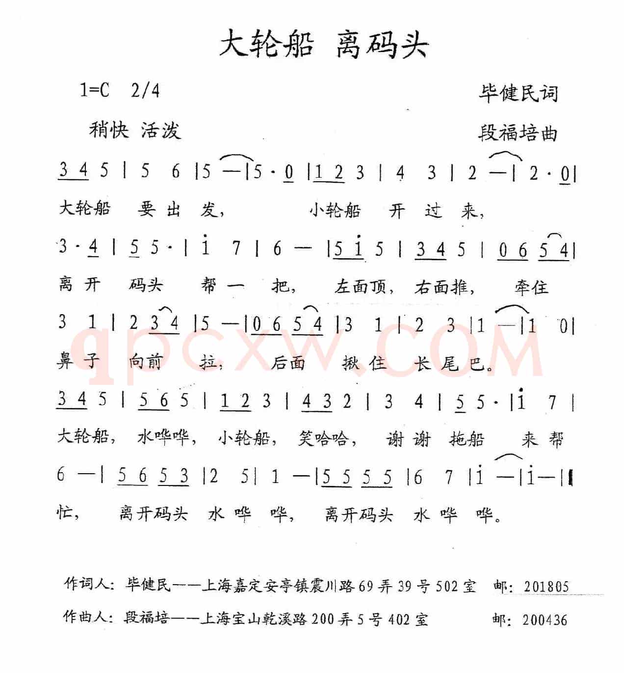 大轮船离码头