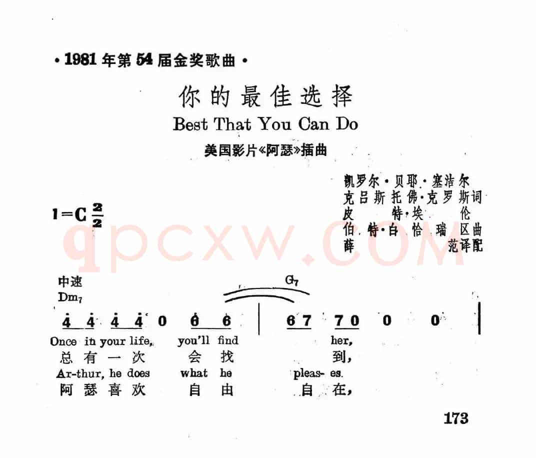 [美]你的最佳选择