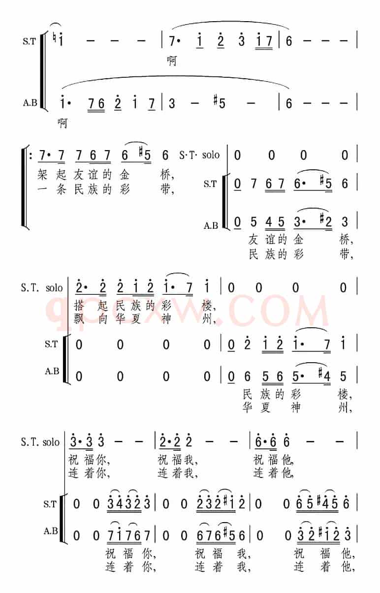 欢聚在塞上古城