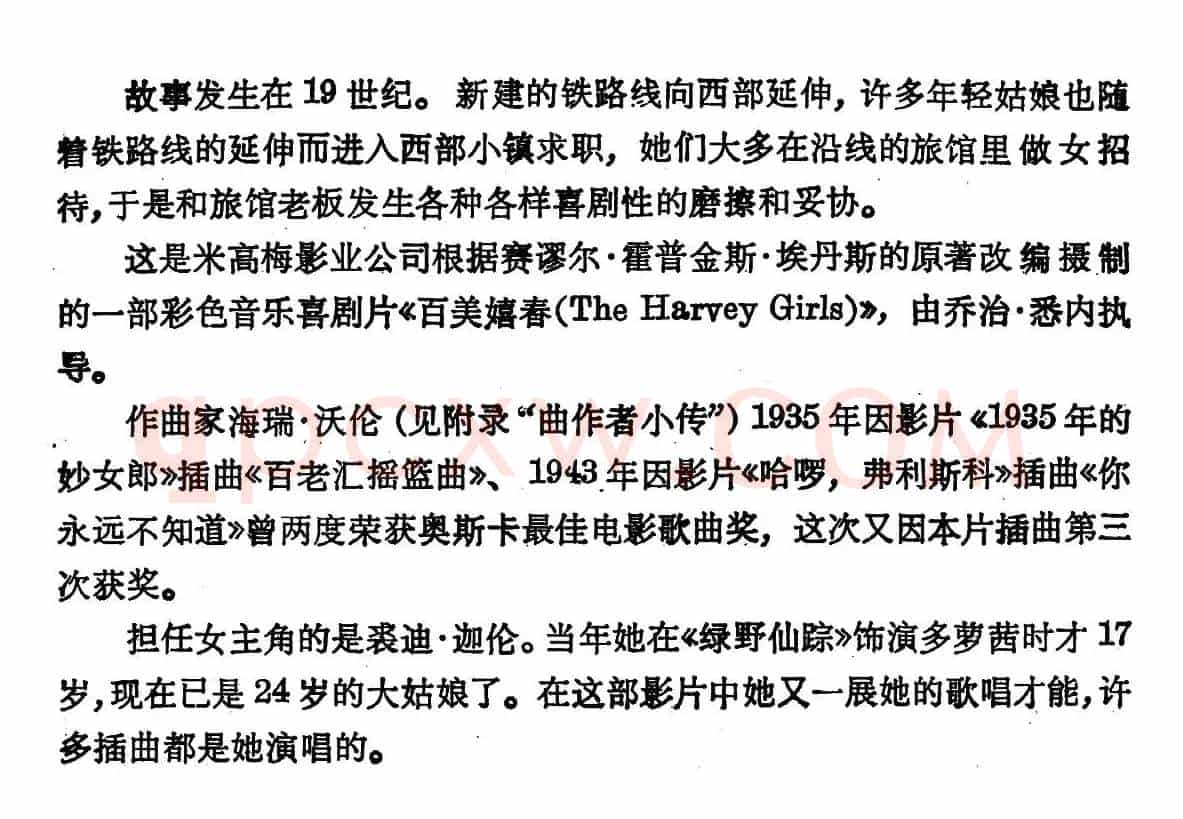 [美]驶向埃琪森、托皮卡和圣塔菲