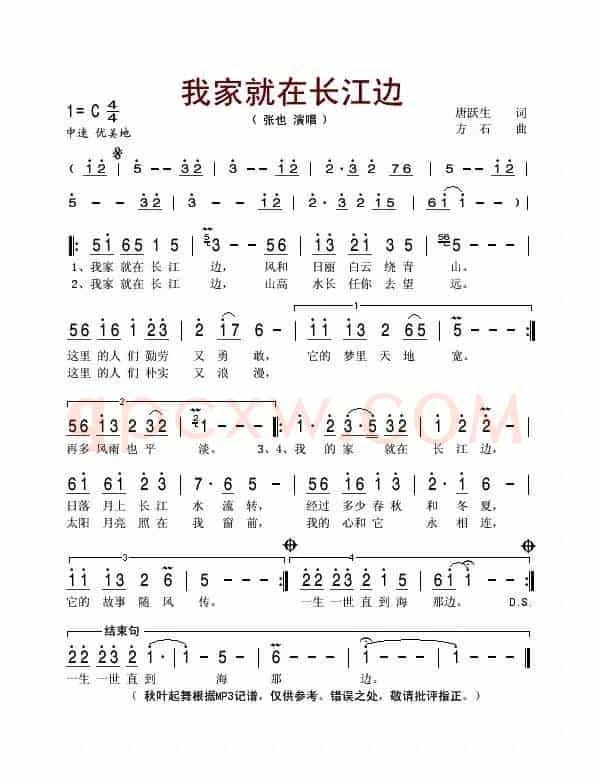我家就在长江边
