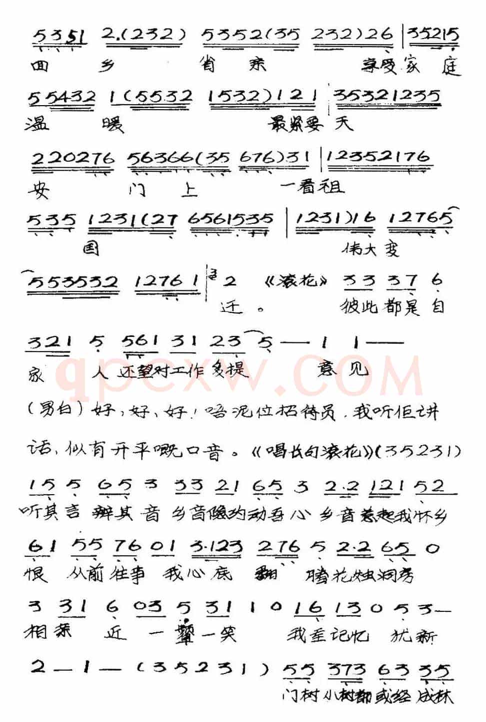 [粤曲]竹伯返唐山 