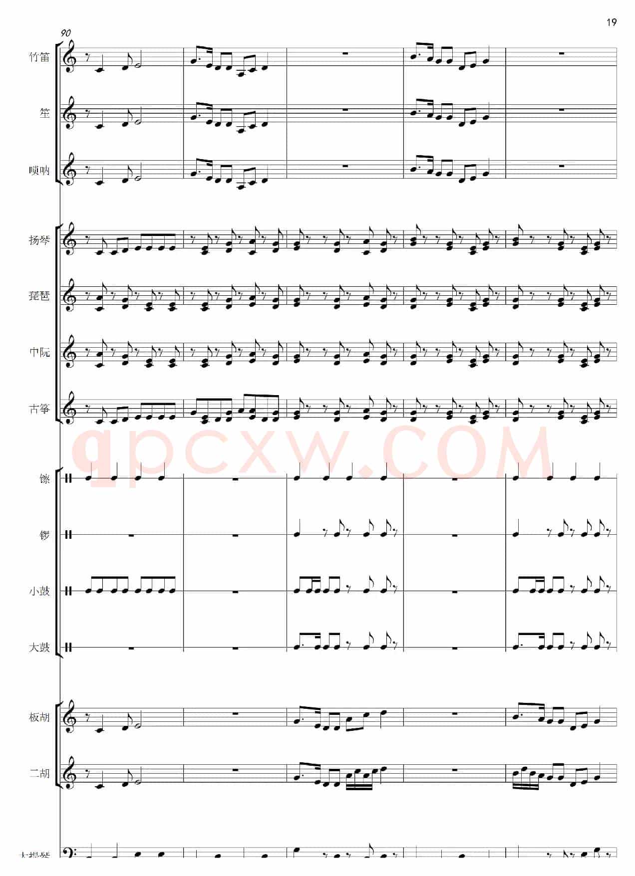 开场曲（民乐合奏总谱）