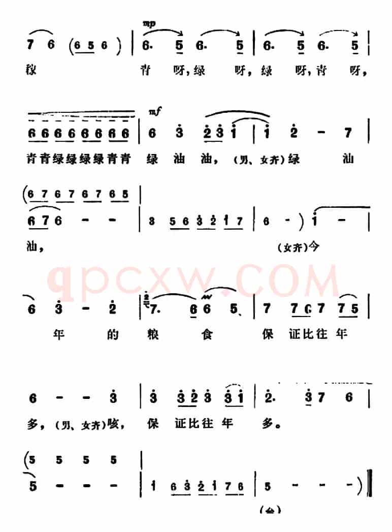 总路线照亮了万里山河（《朝阳沟》众社员齐唱）