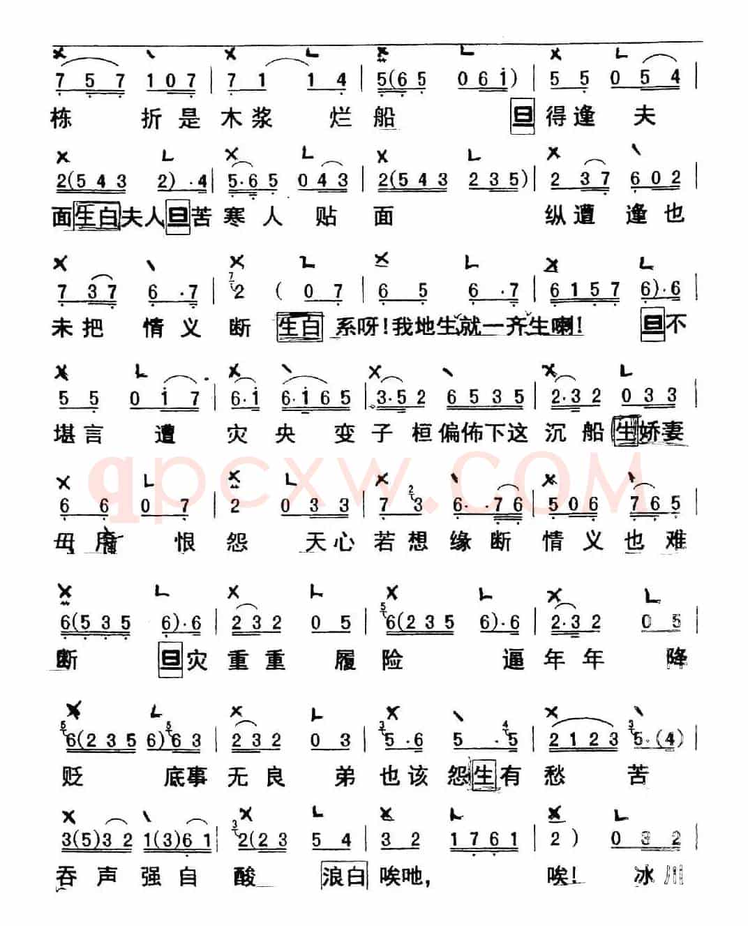 [粤曲]浪卷飞花