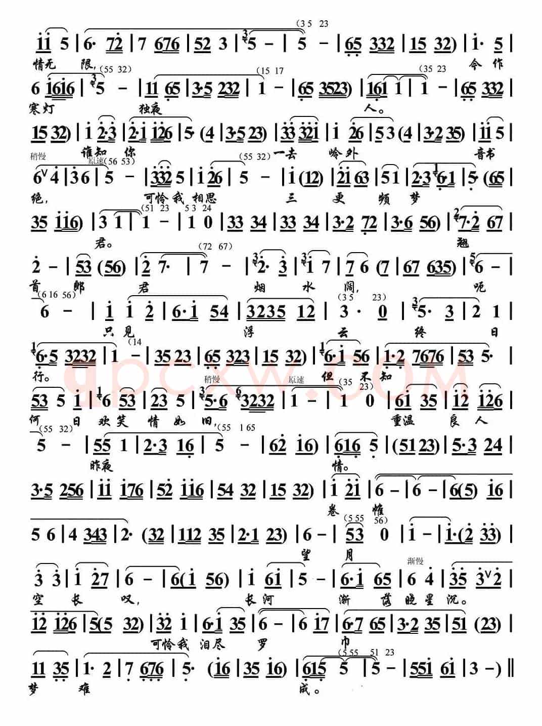 [苏州弹词]秋思