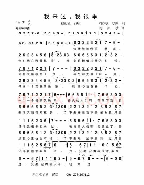 我来过，我很乖