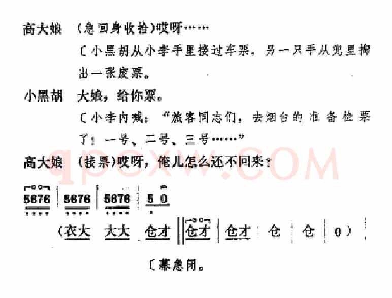 [吕剧]春风送暖（全剧之第一场）