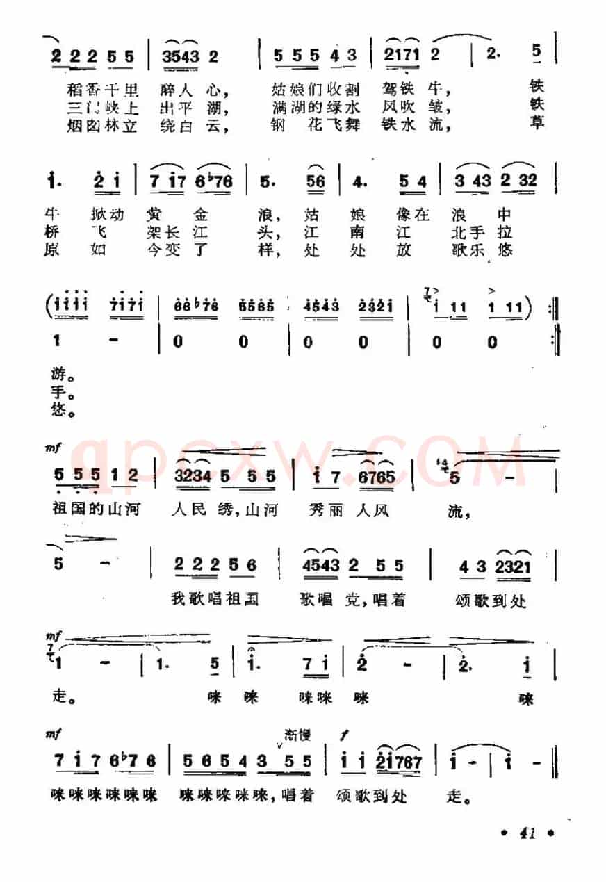 祖国大地任我走（倪维德词 欧阳谦叔曲）