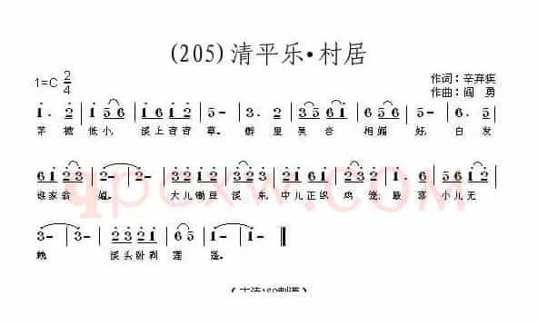 长歌行 汉乐府 青青园中葵