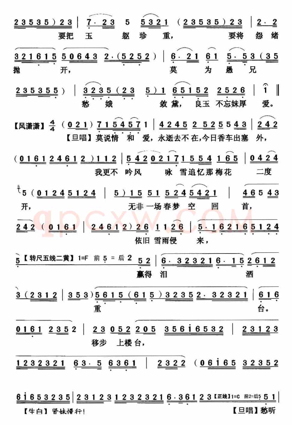 [粤曲]重台别 