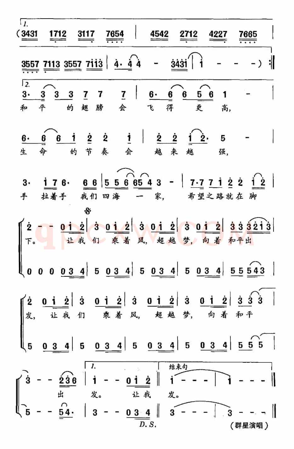 向奥林匹克出发