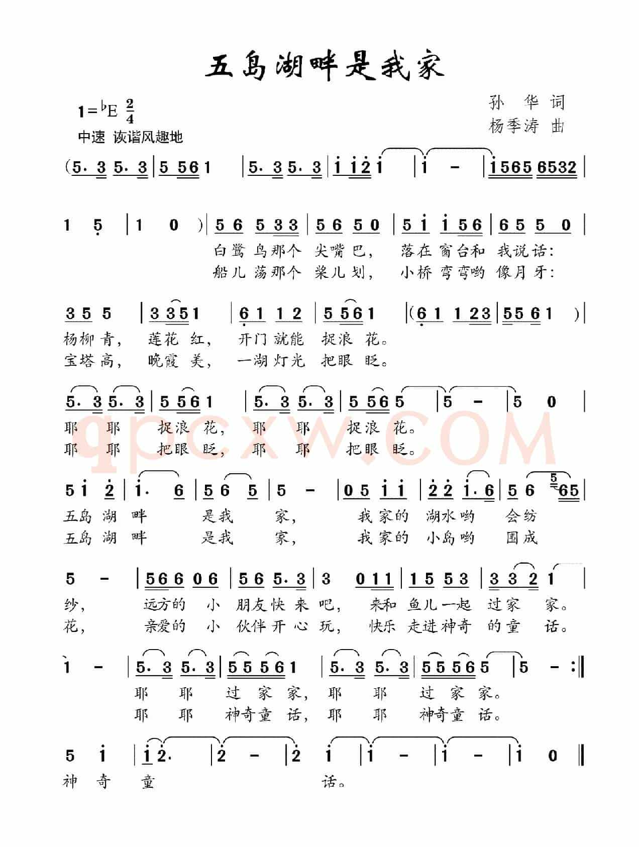五岛湖畔是我家
