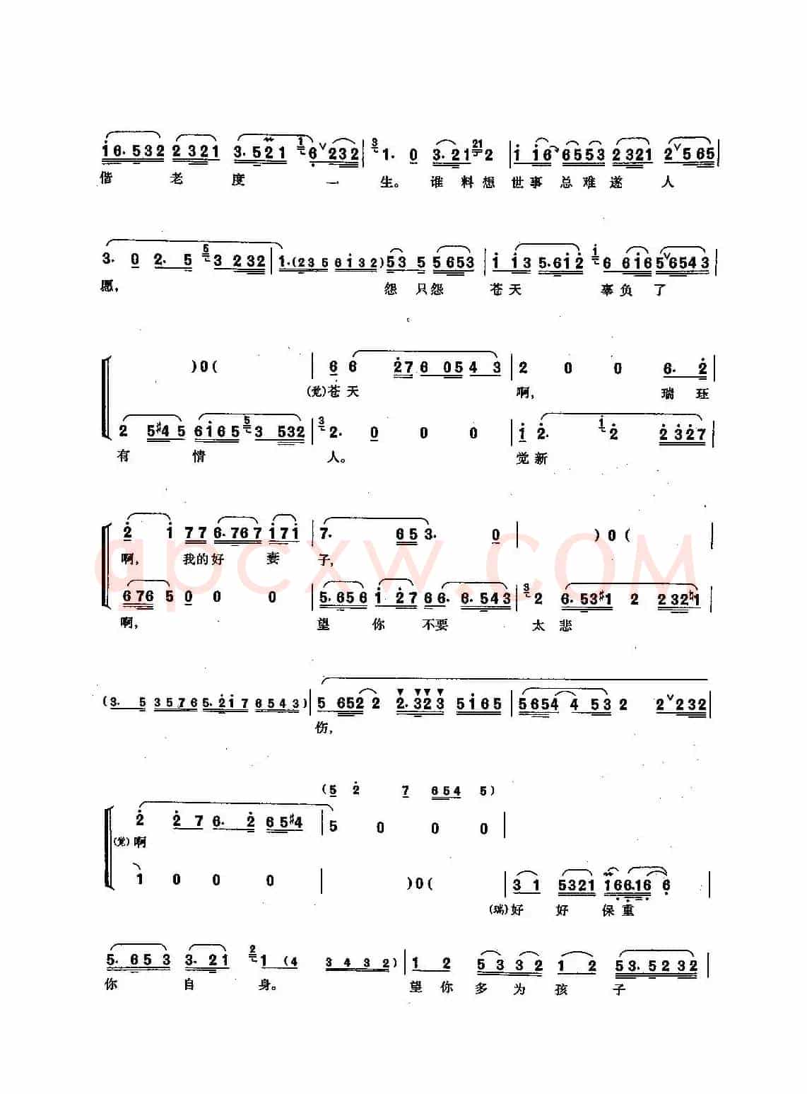 [沪剧]94临终（选自《瑞珏》）