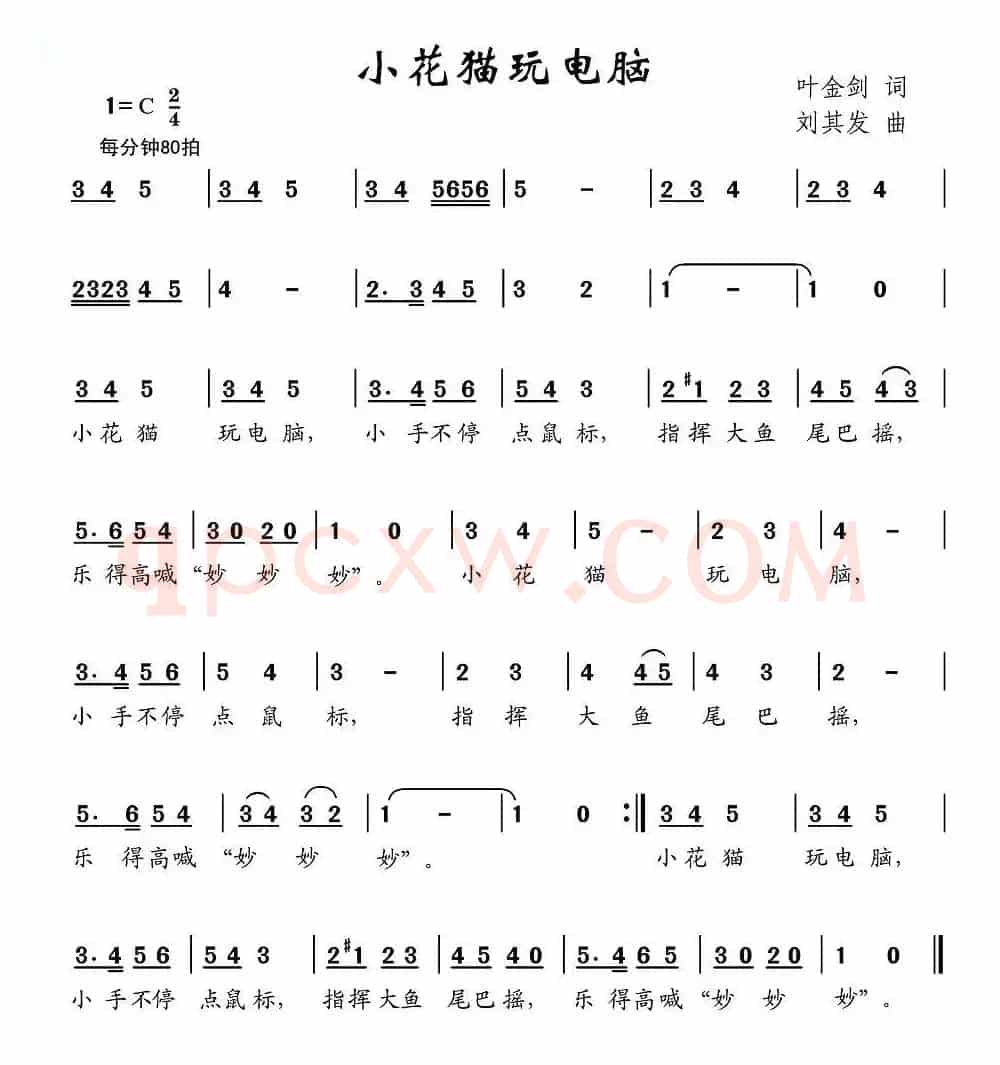 小花猫玩电脑