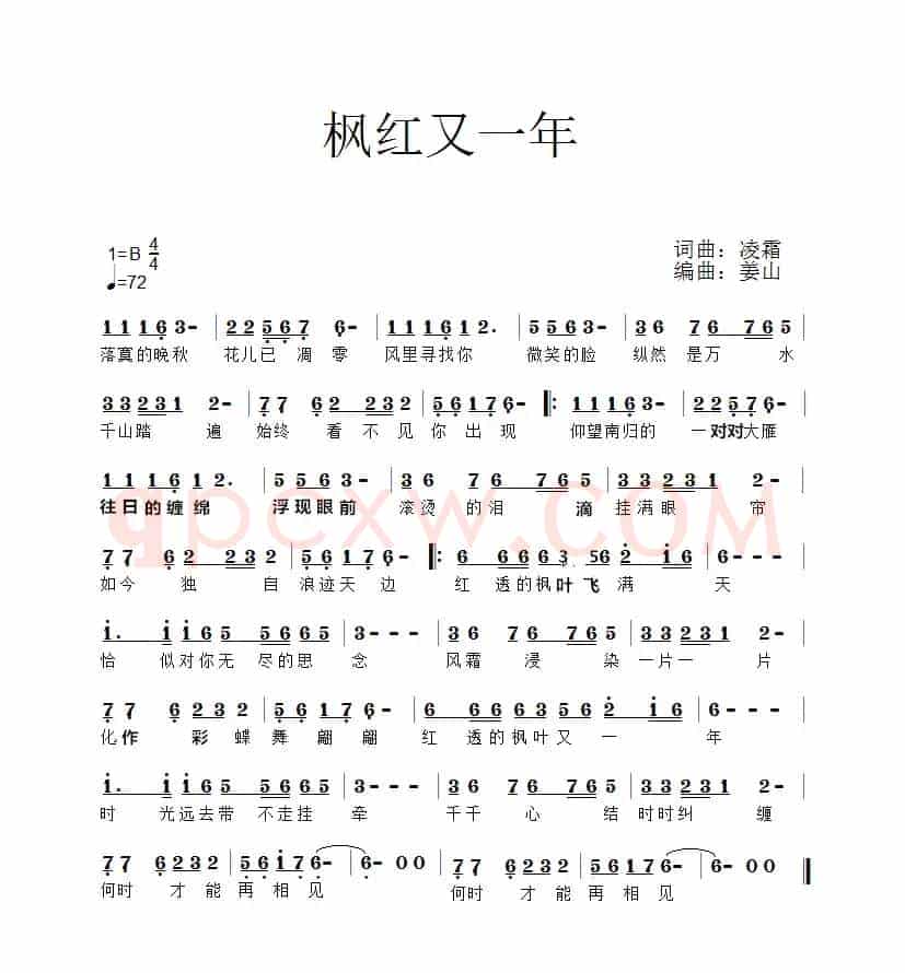 枫红又一年