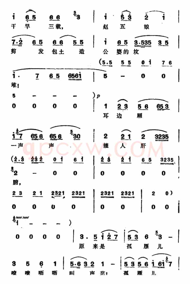 阳告·行路