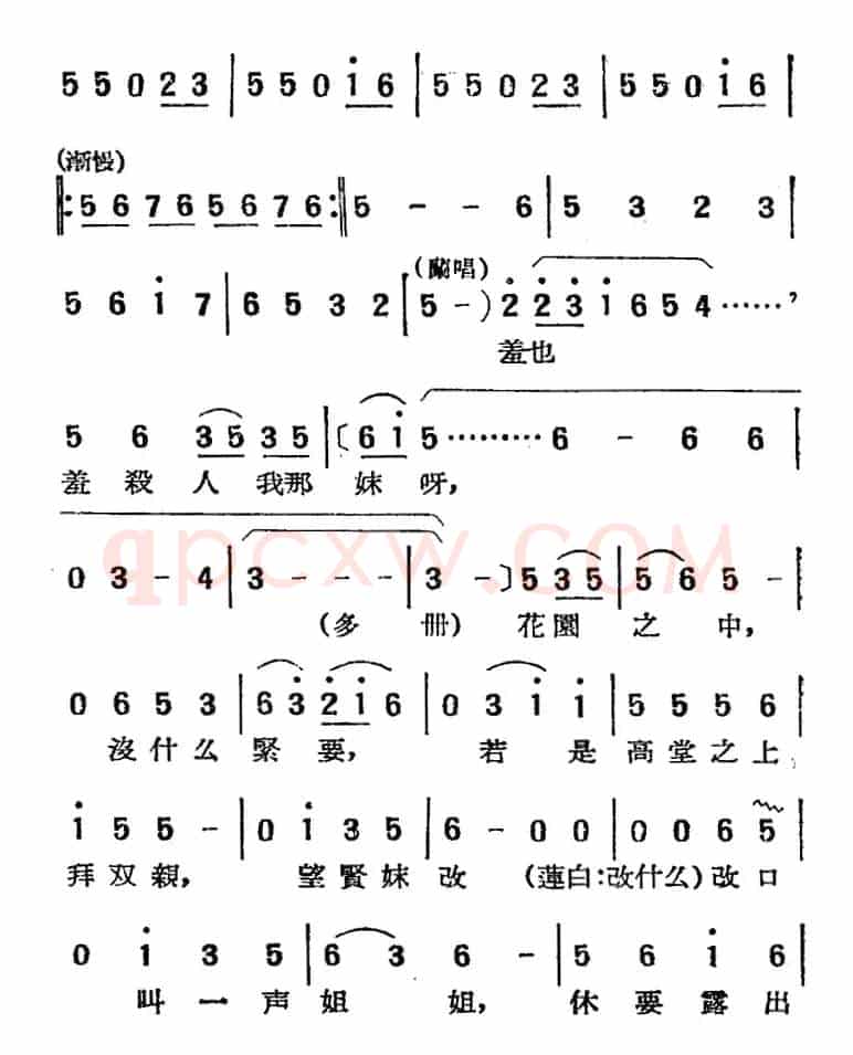 [湘剧高腔]拜月（花园）（二十七）二郎神（戏曲电影《拜月记》选段）