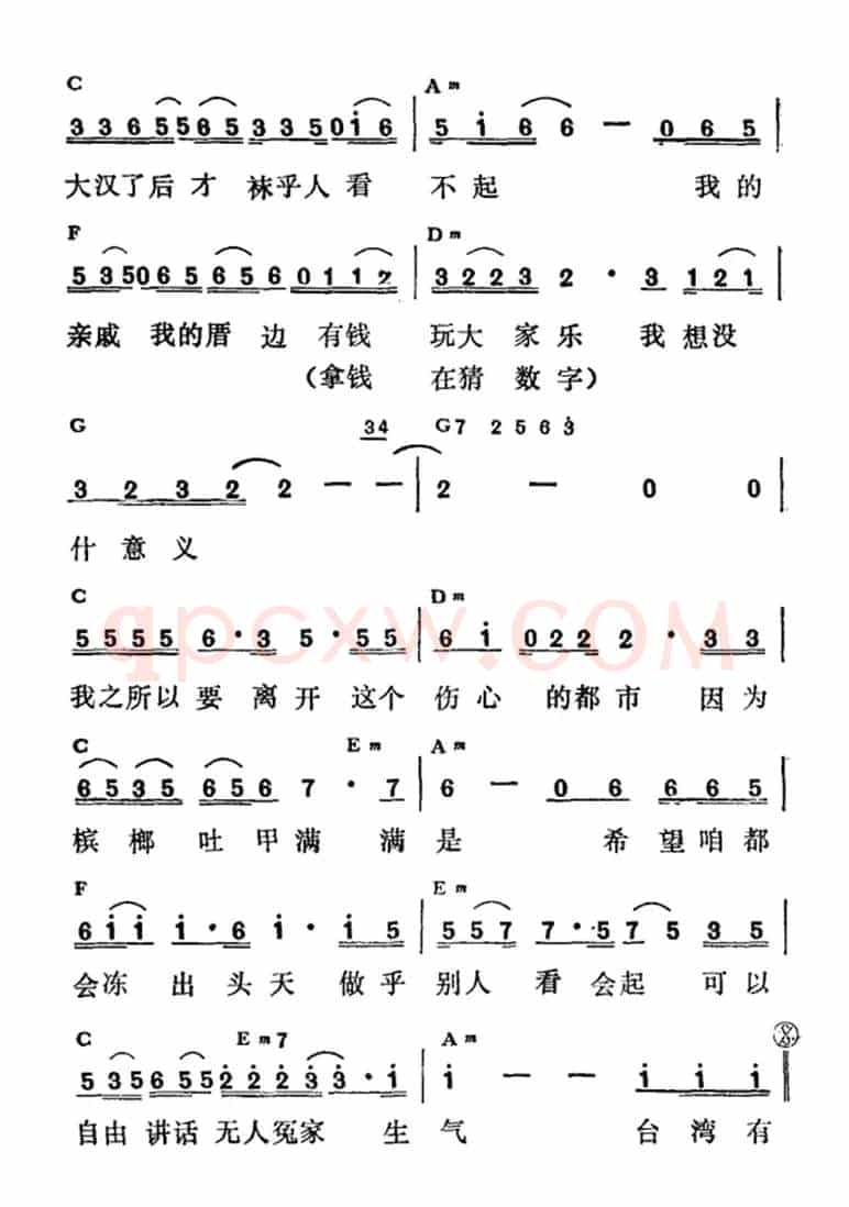 平凡的老百姓