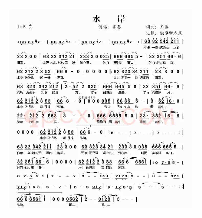 水岸