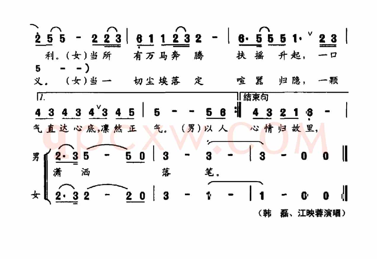 以人民的名义(电视剧《人民的名义》片尾曲)