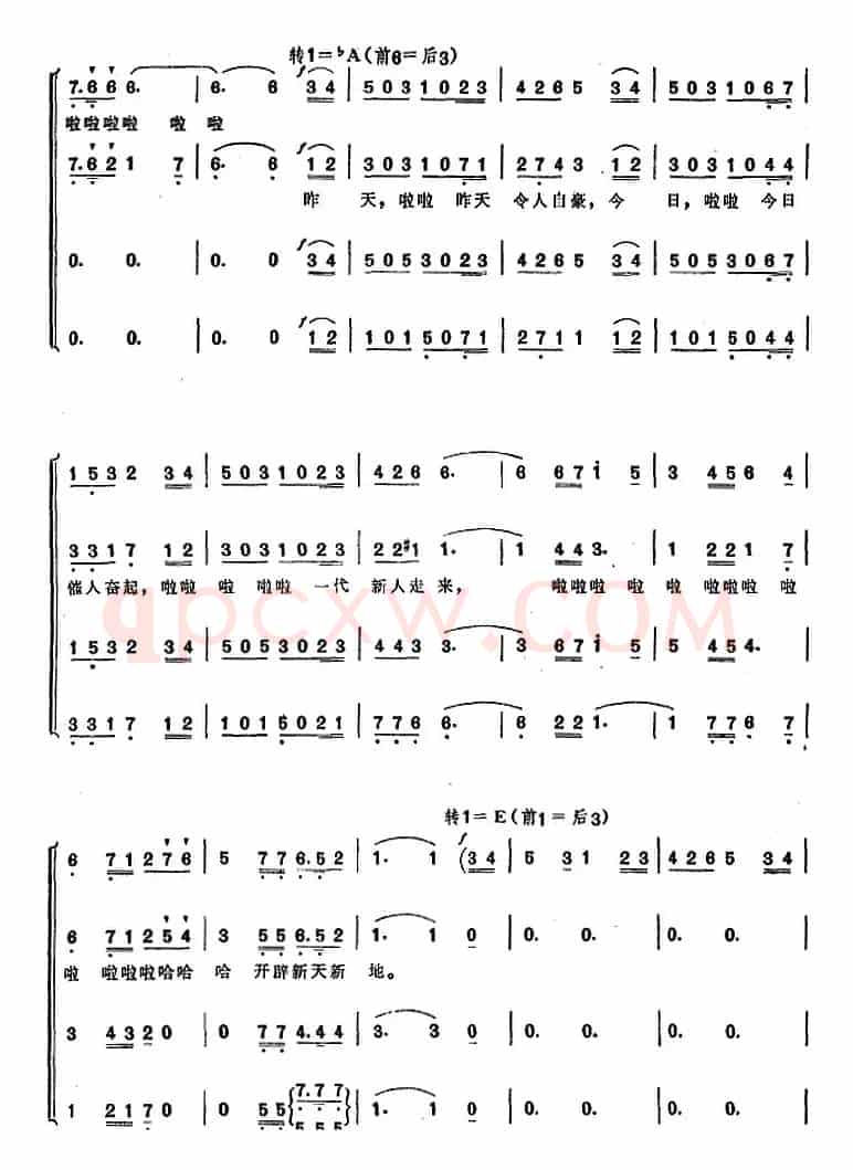 祖国晨曲（乔羽词 田丰曲）