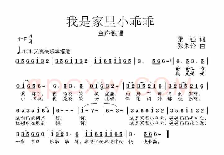 我是家里小乖乖