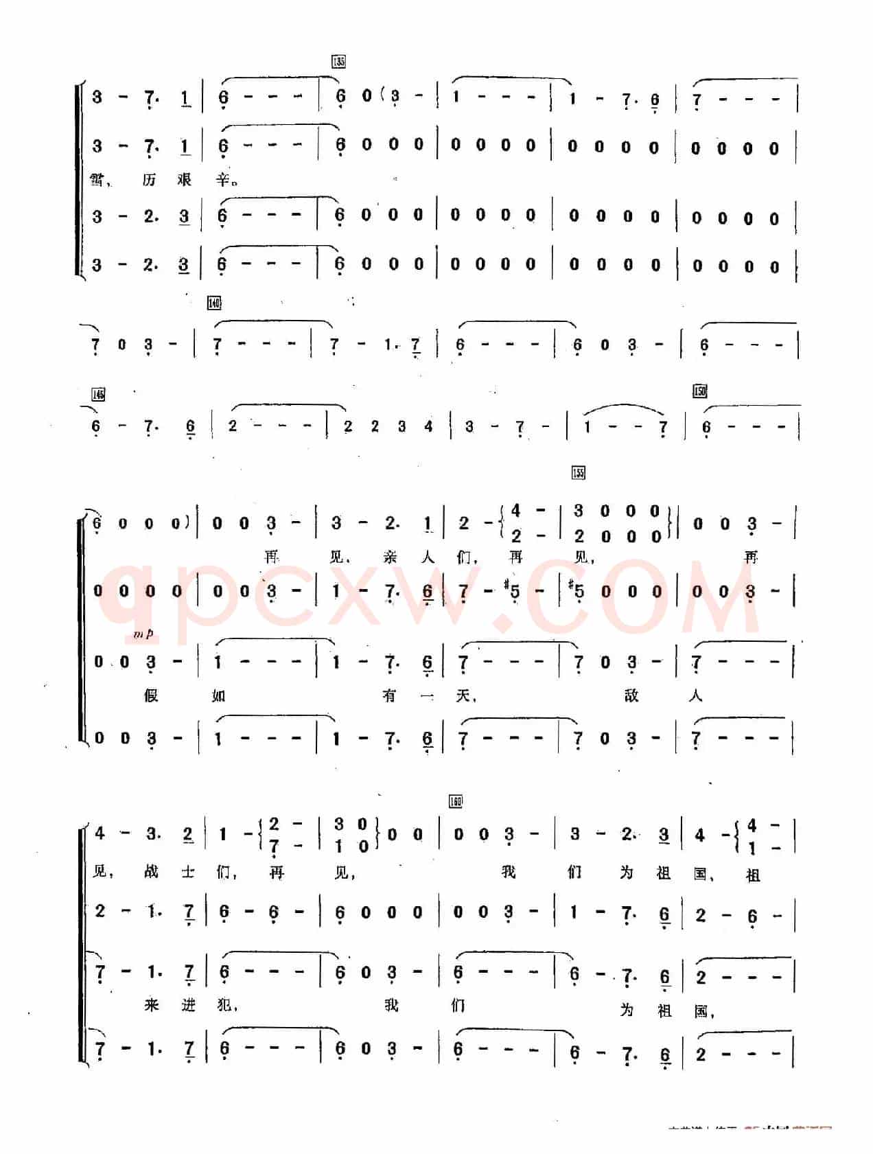 ​[俄]26斯拉夫送行曲（合唱）