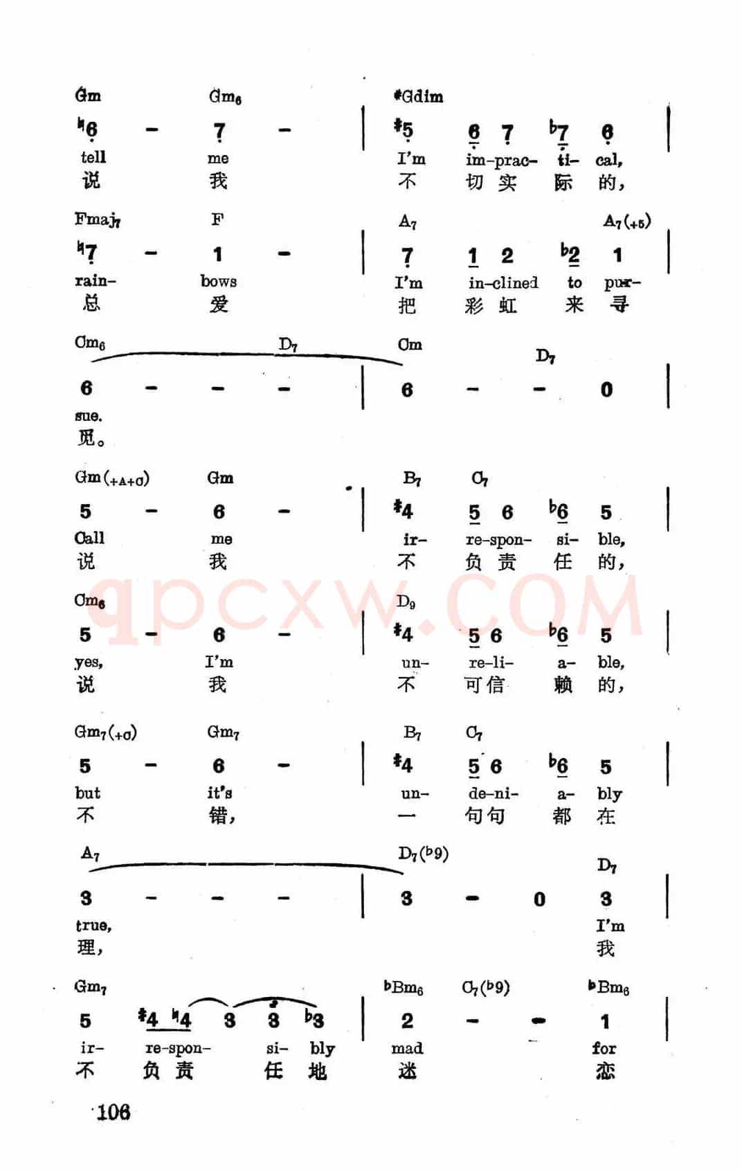 [美]责怪我不负责任