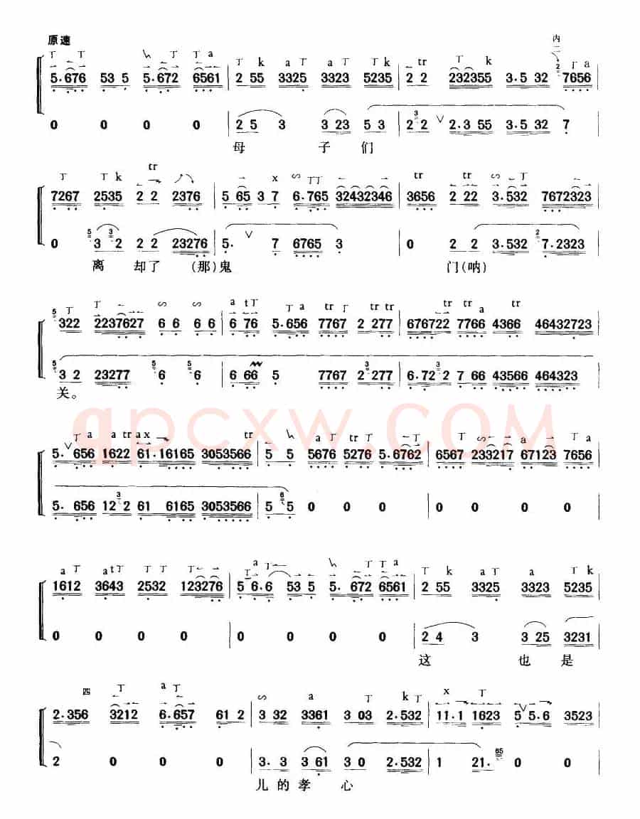 老天爷睁开了三分眼（《钓金龟》康氏唱、带伴奏谱）