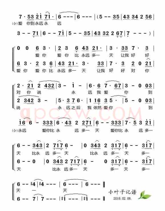 爱你比永远多一天（田地词 宁林曲）