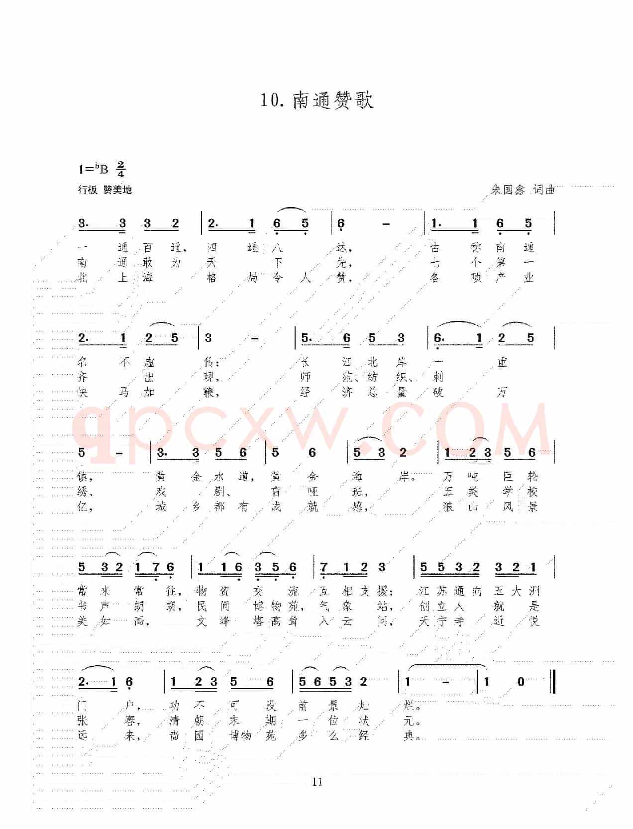 咸阳赞歌