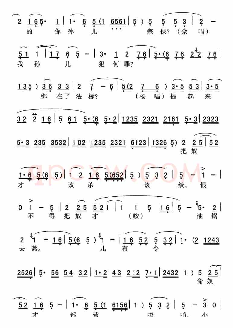 秦腔流行唱段精选：焦赞传孟良禀太娘来到（《辕门斩子》杨延景唱段）