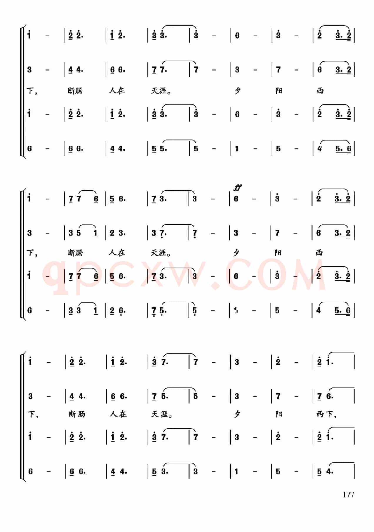 天净沙·秋思·