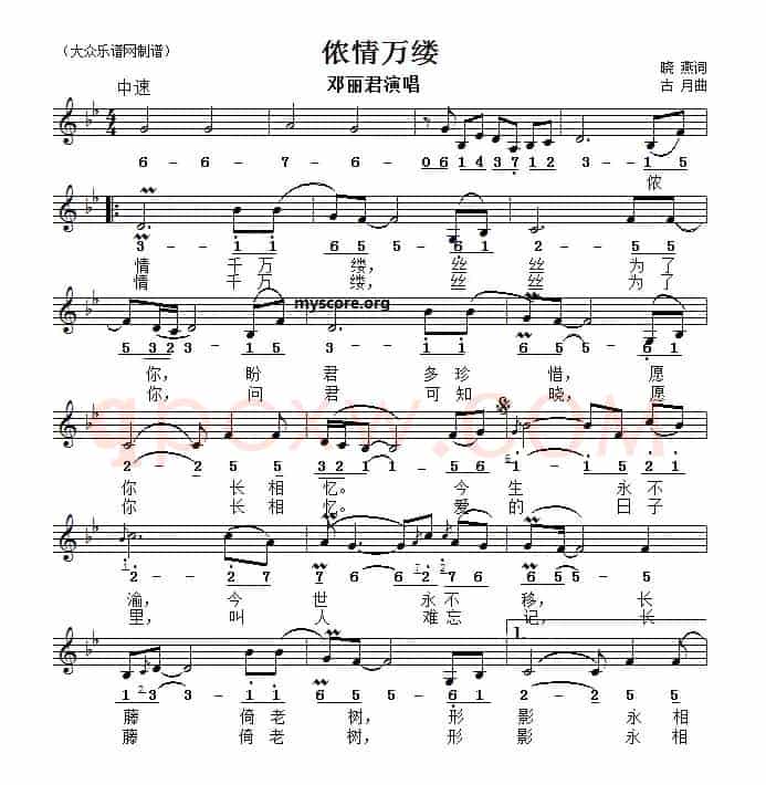 侬情万缕（线简谱对照版）