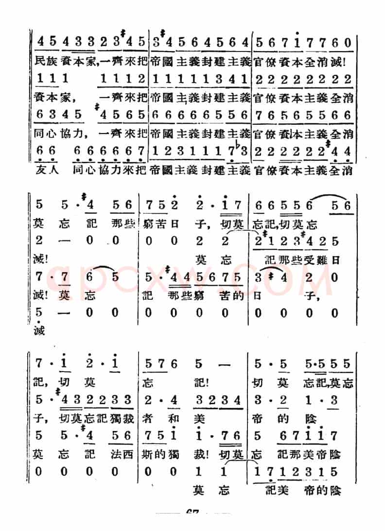 歌唱人民新中国