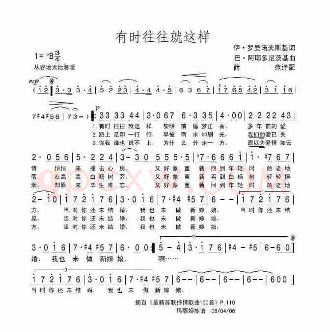 有时往往就这样（前苏联）