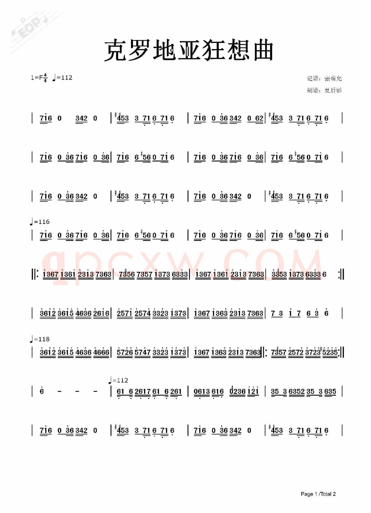 克罗地亚狂想曲（单手简谱）