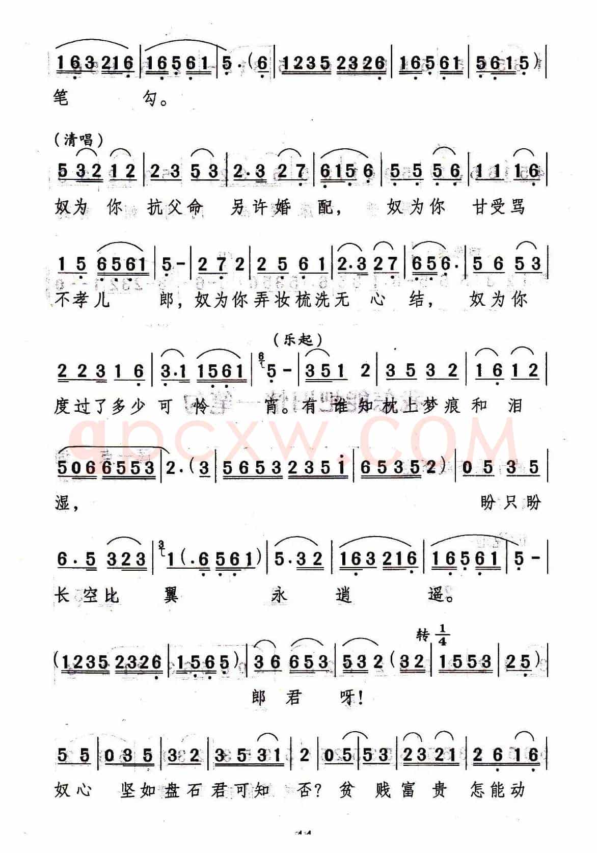 [武宁采茶戏]我怎能把旧情一笔勾（《两世姻缘》选段）