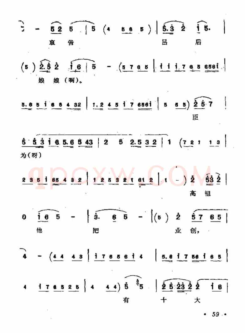 [同州梆子]斩韩信（韩信唱段）